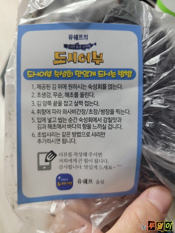 유쉐프의도시어부이천 이미지