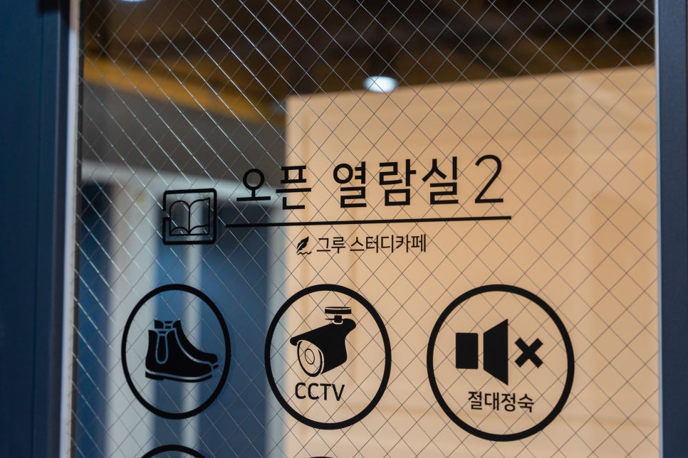 그루스터디카페계산동센터 이미지