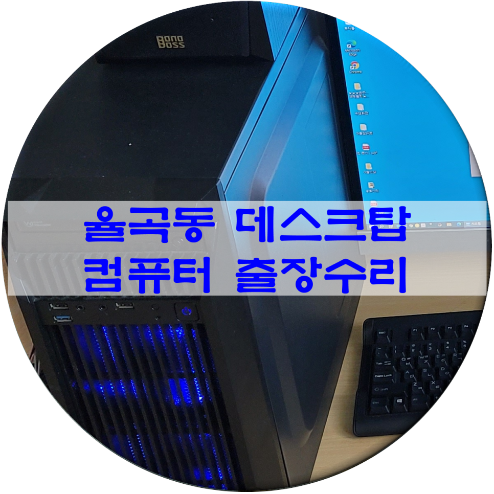 부영컴퓨터 이미지