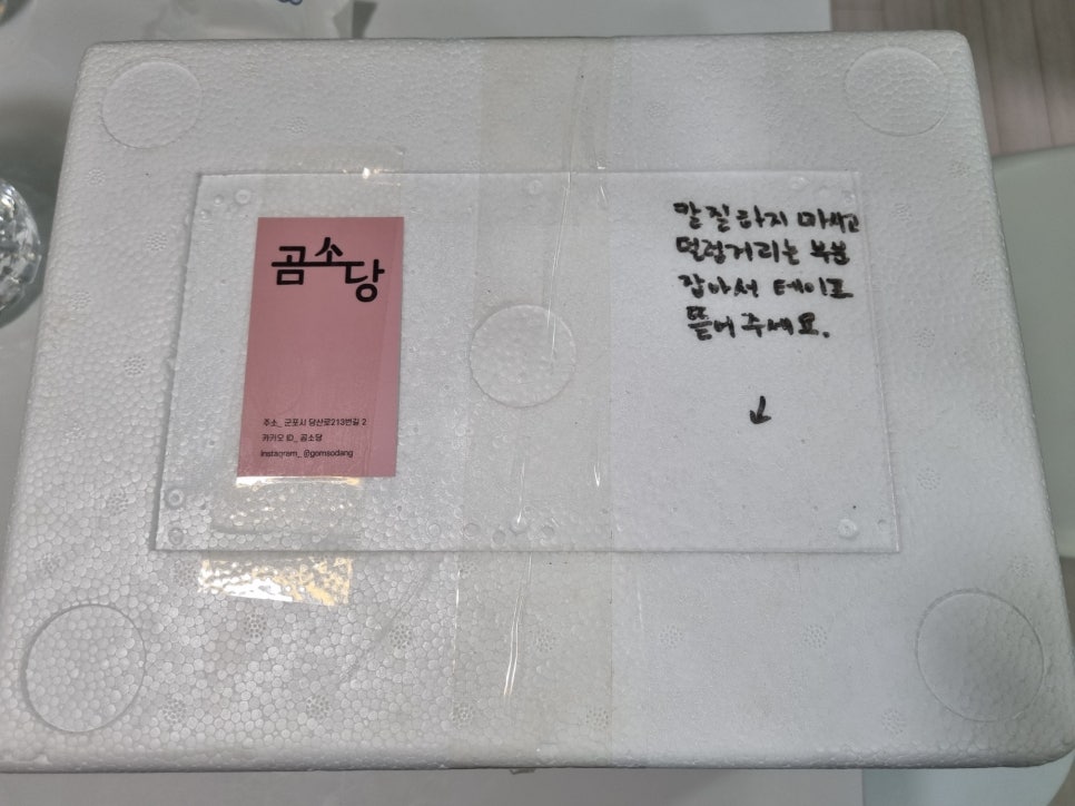곰소당 이미지
