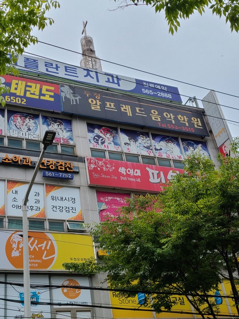 두정알프레드음악학원 이미지