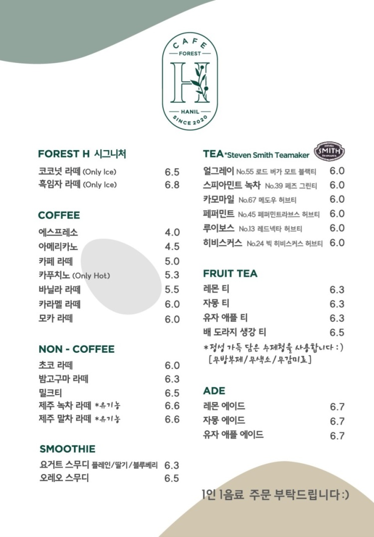 포레스트H 이미지