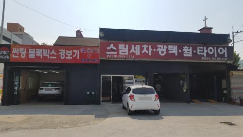 차사랑타이어 이미지