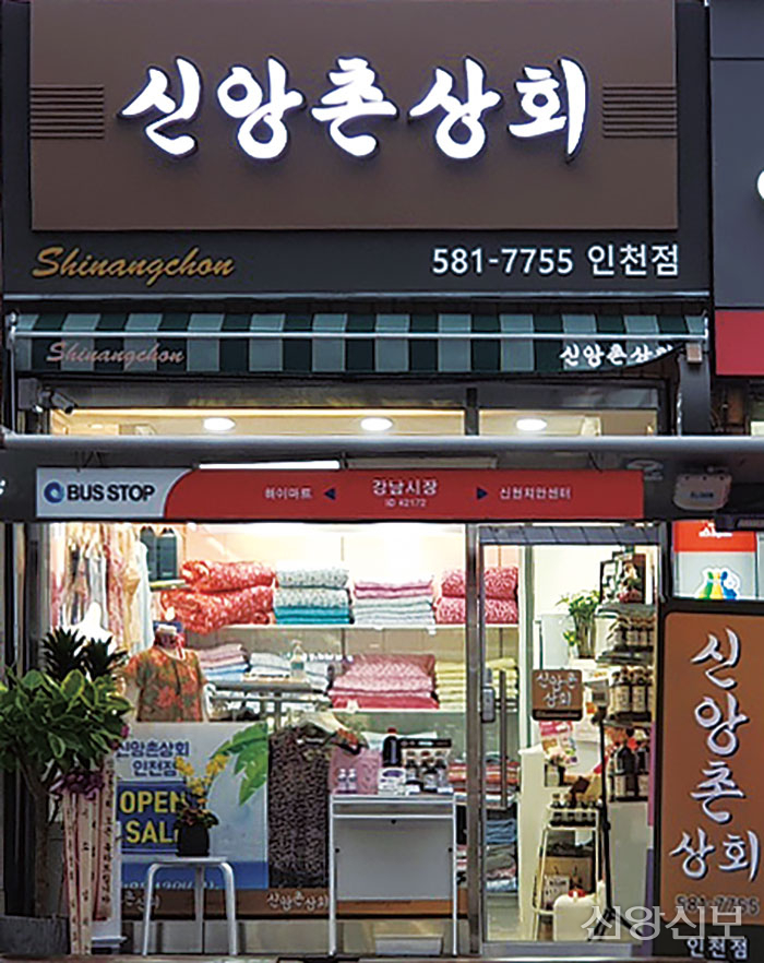 천부상회 이미지