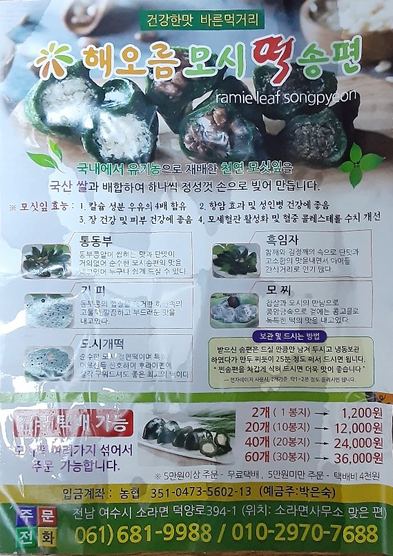 해오름떡 이미지