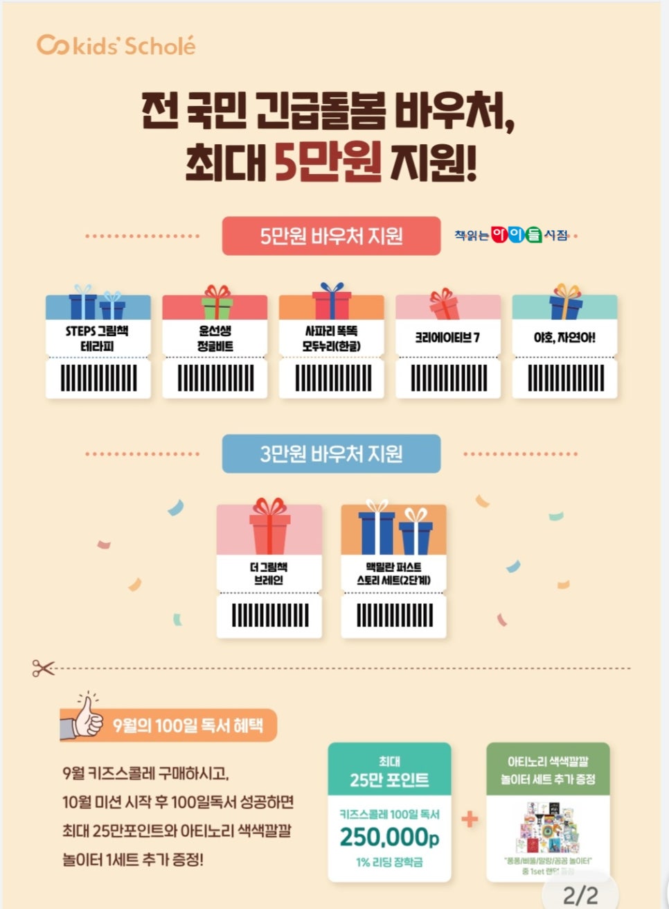 책읽는어린이서점 이미지