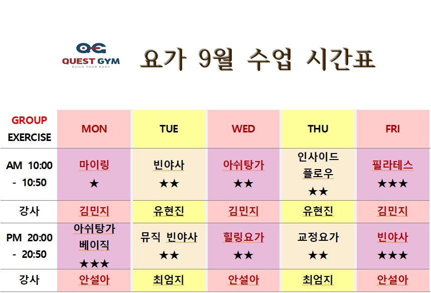 퀘스트짐 이미지