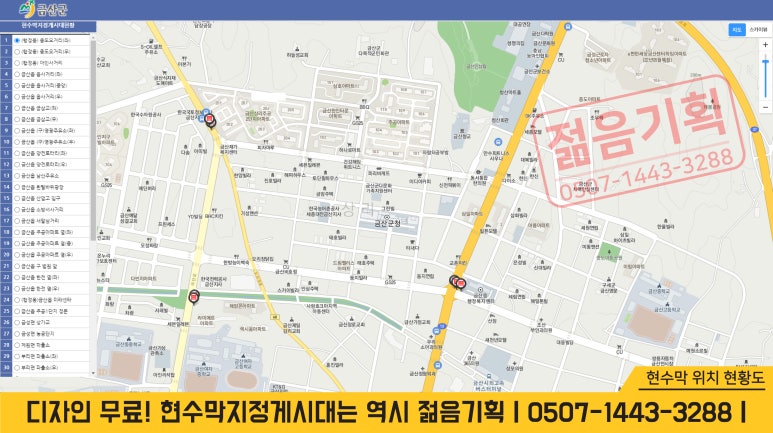 금산 현수막 이미지
