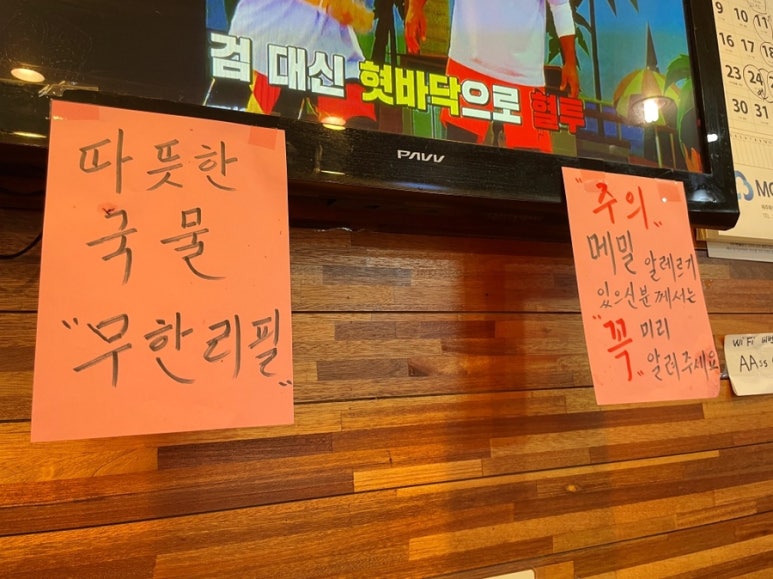제주접작뼈국 이미지