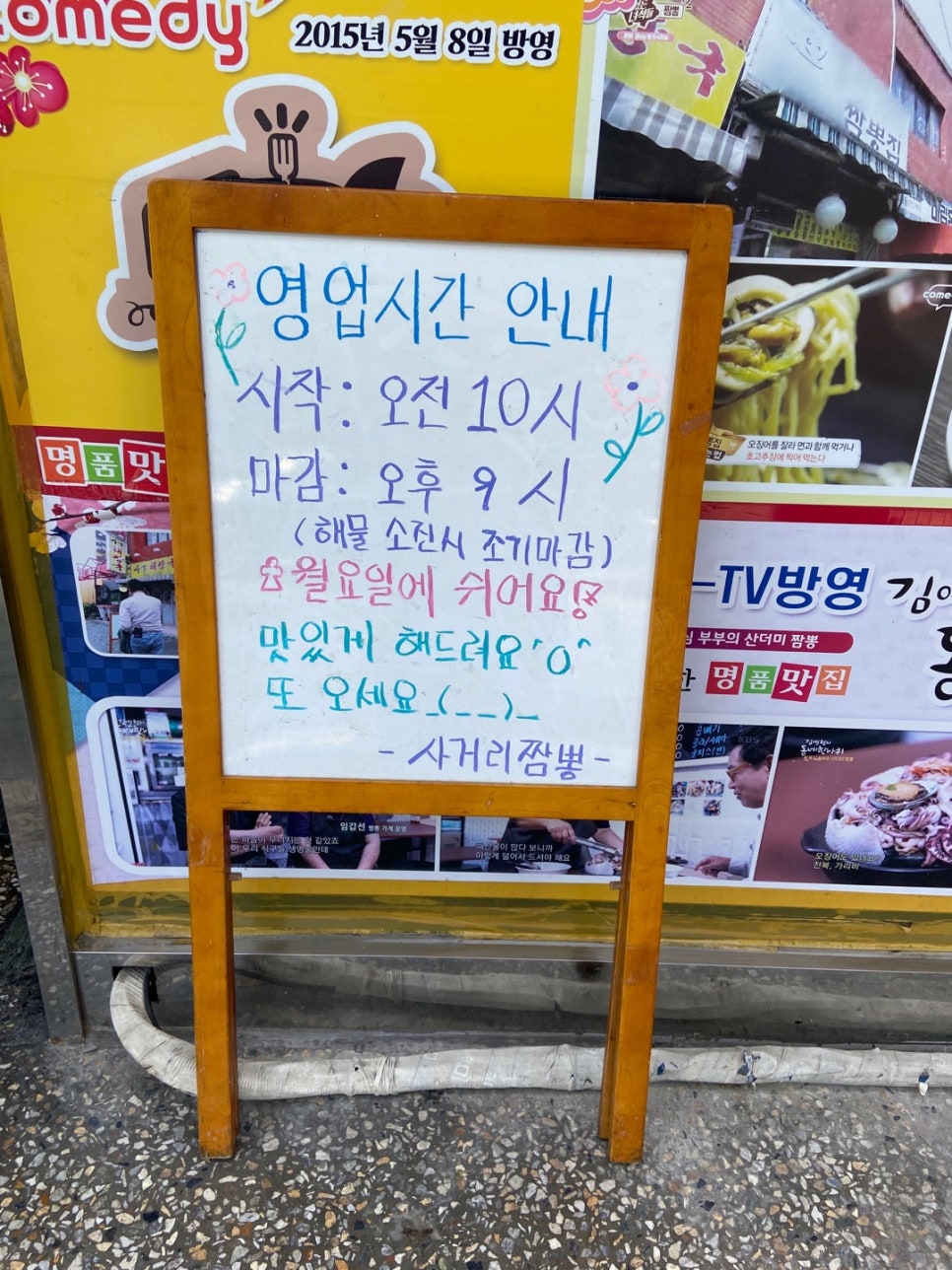 짬뽕집 이미지