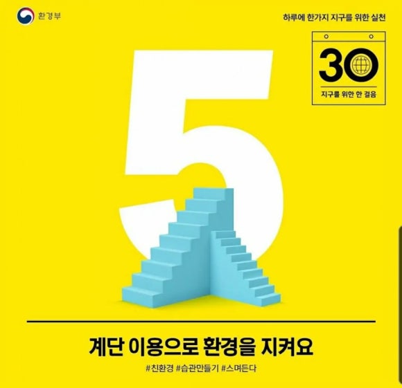 착한지구인 이미지