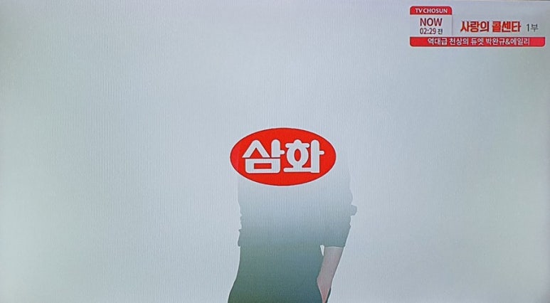 삼화광고 이미지