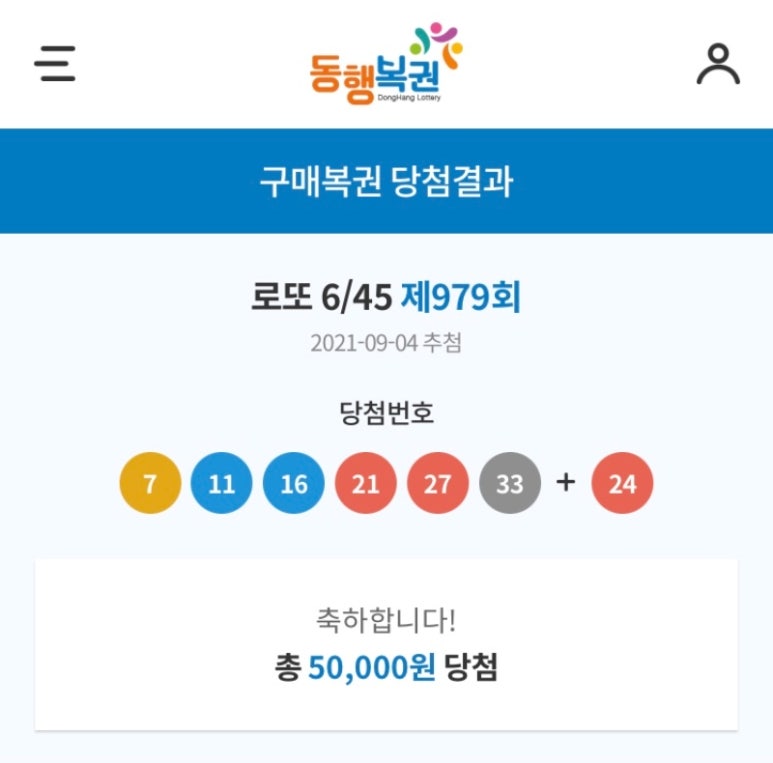 복권로또판매점 이미지