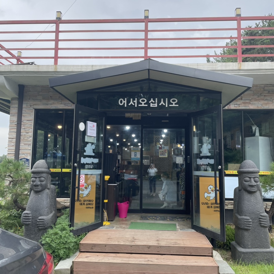 하르방 농원 이미지