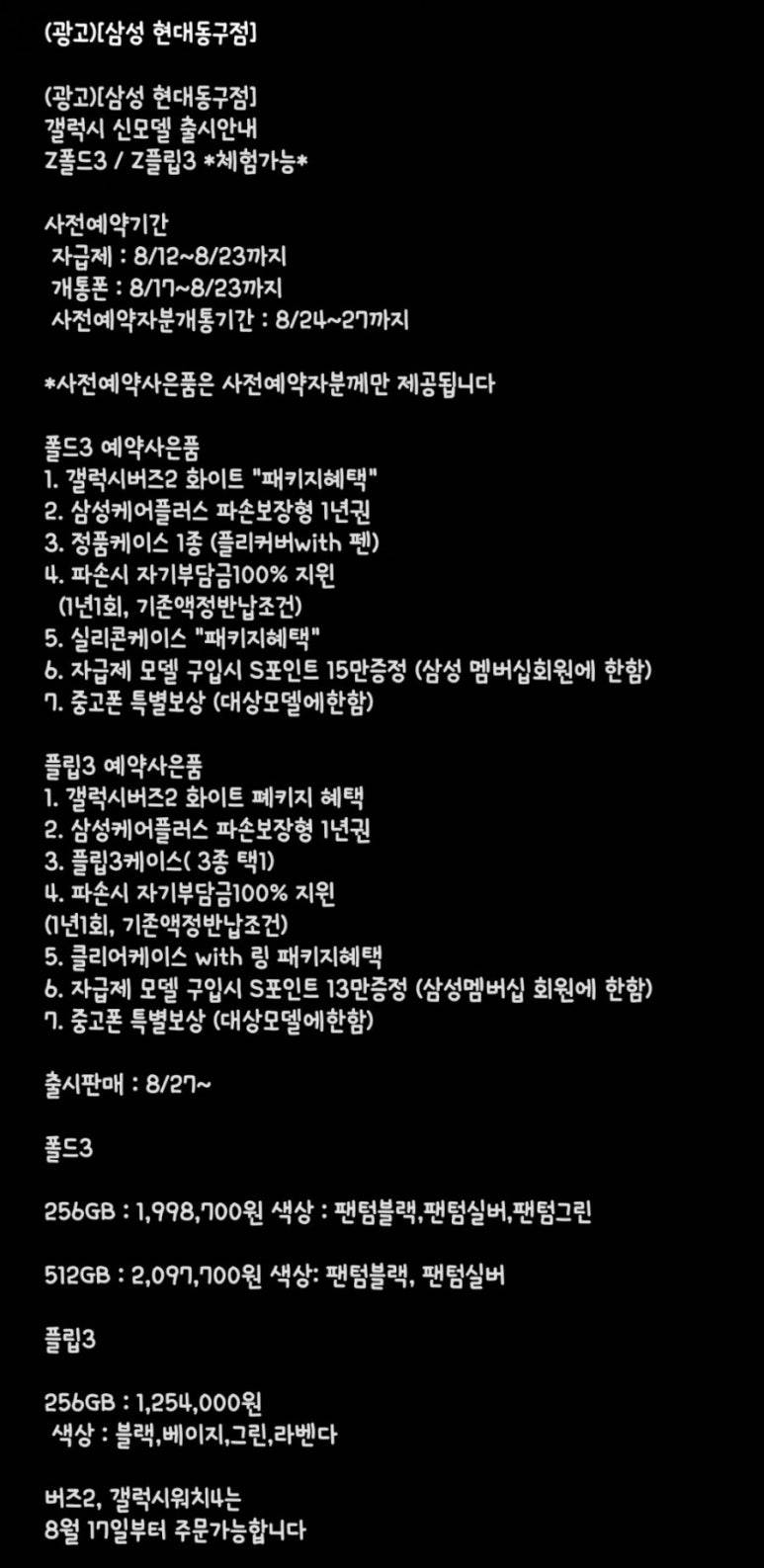 유즈드폰 이미지