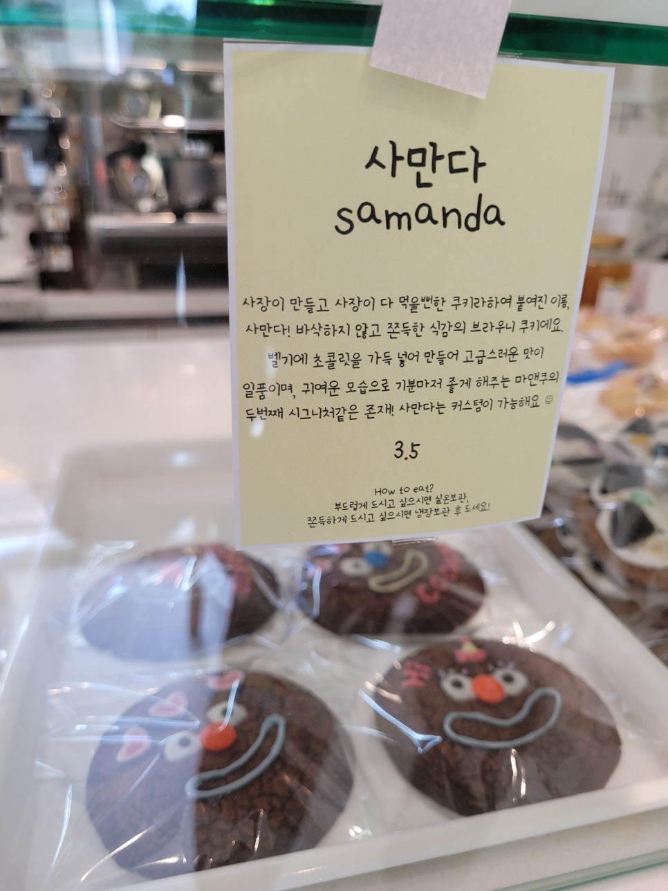 마이앤써이즈쿠키 이미지