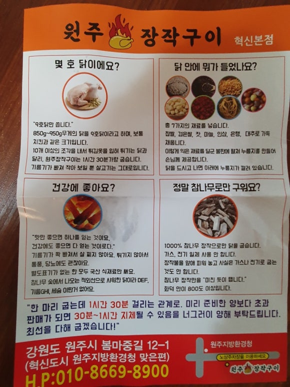 바베큐영양통닭 이미지