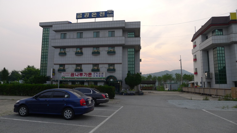 유황온천장여관 이미지