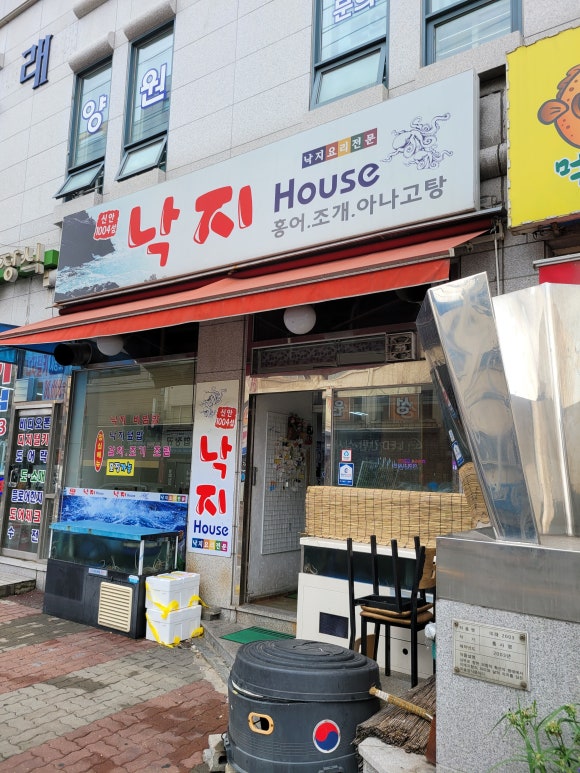 낙지하우스 이미지