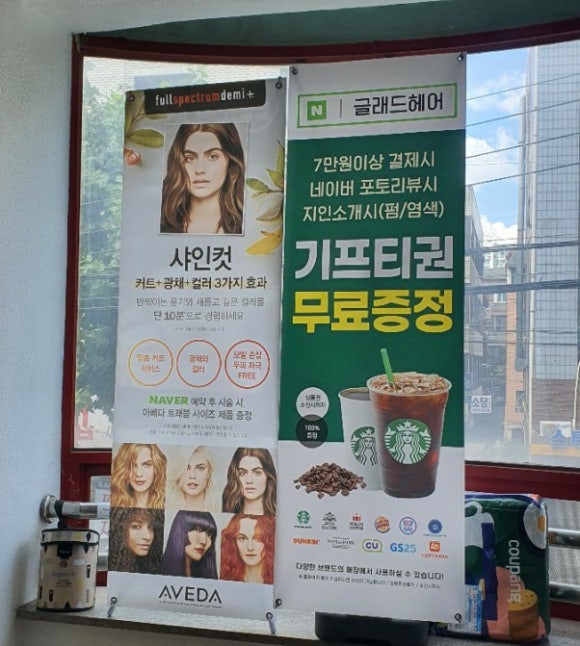 글래드헤어 이미지