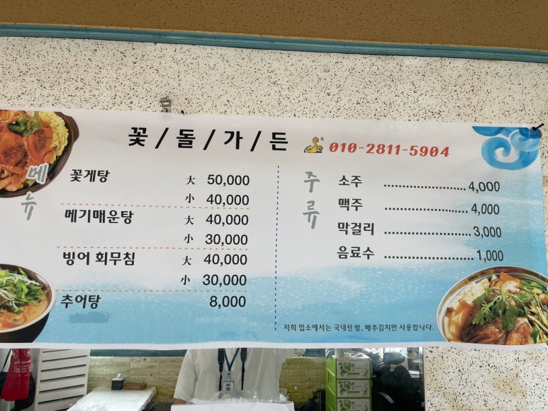 꽃돌가든 이미지