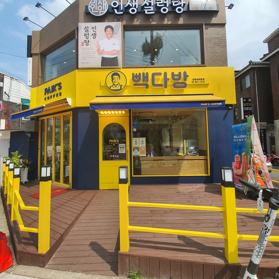 빽다방장위뉴타운점 이미지