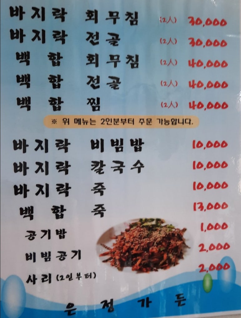 은정가든 이미지