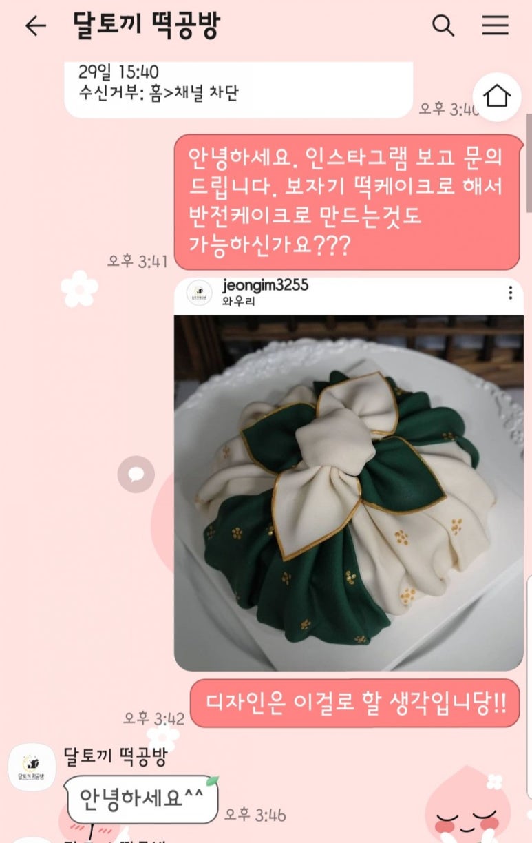 달토끼 떡공방 이미지