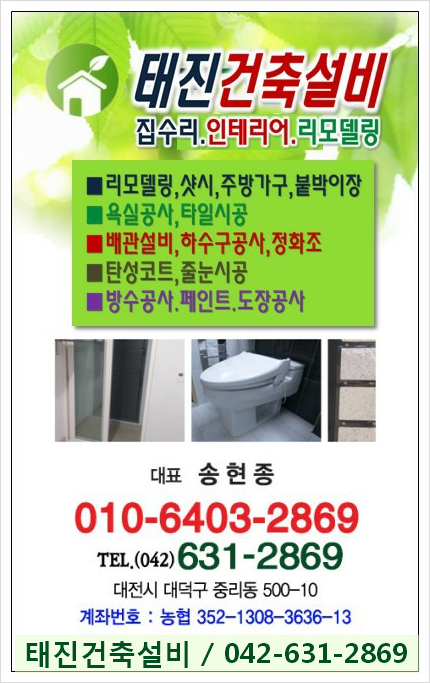 태진인테리어 이미지