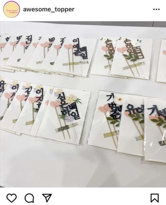 어썸토퍼 이미지