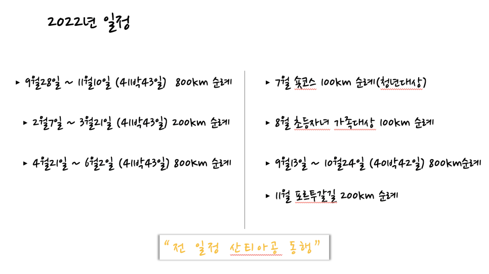 산티아공 이미지