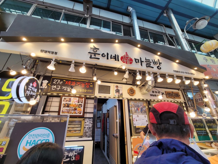 단골마늘빵 이미지