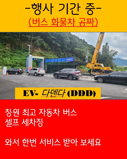 다덴다세차장 이미지