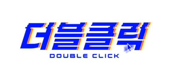 더블클릭PC방 이미지