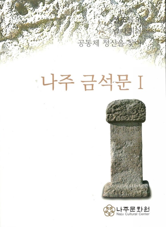 나주문화원 이미지