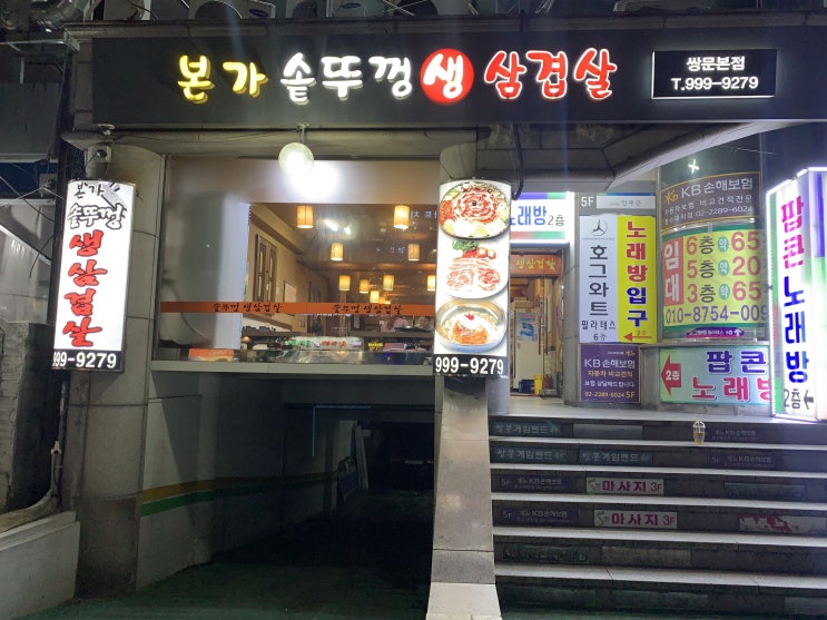 본가  솥뚜껑 생 삼겹살 이미지