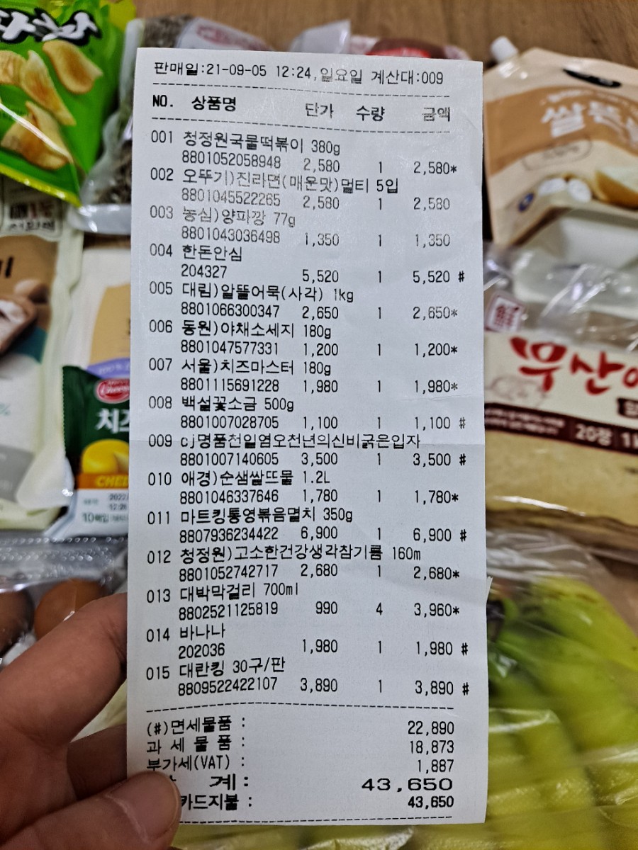 제일킹마트 이미지