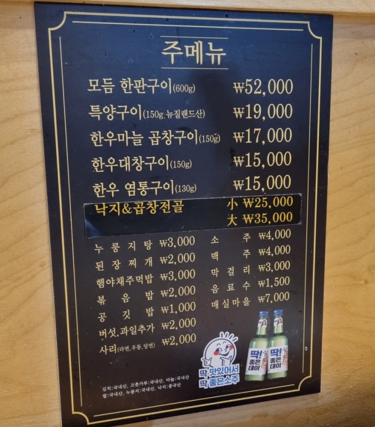 돌고래양곱창 이미지