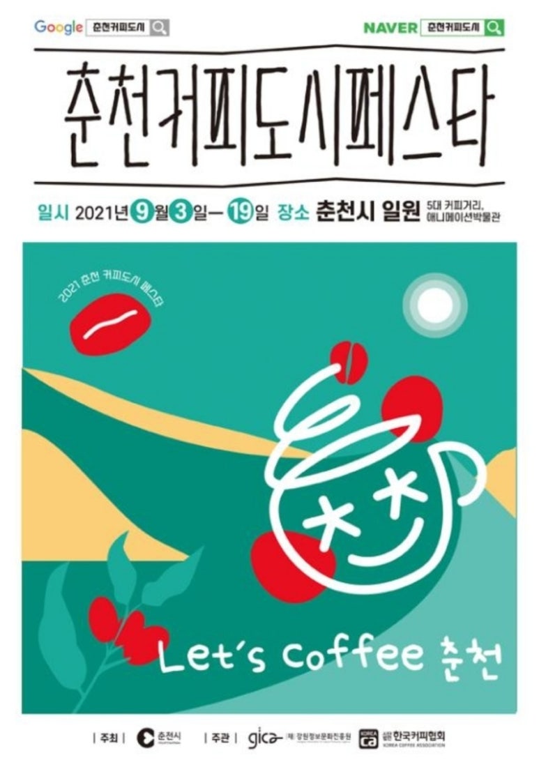 춘천커피 이미지