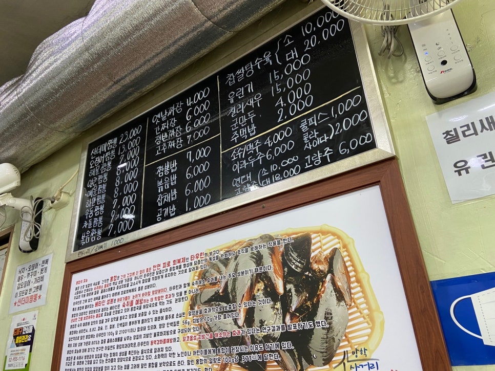 사거리짬뽕집 이미지