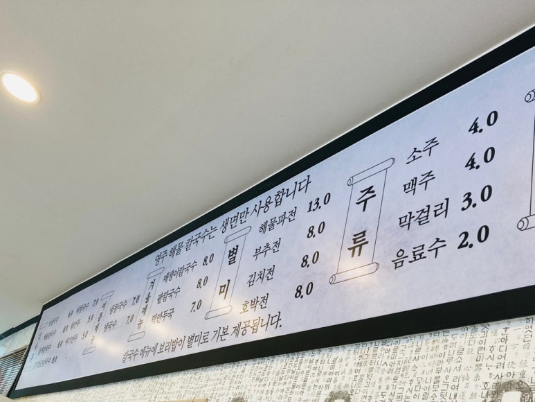 영주해물손칼국수 이미지