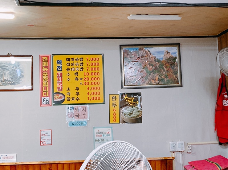 역전돼지국밥 이미지