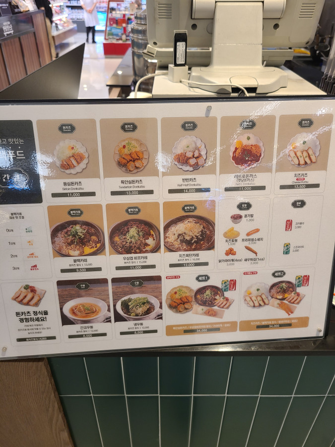 롯데백화점(강남점) 이미지