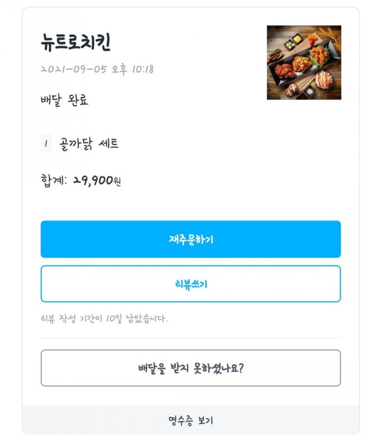 뿅뿅치킨 이미지