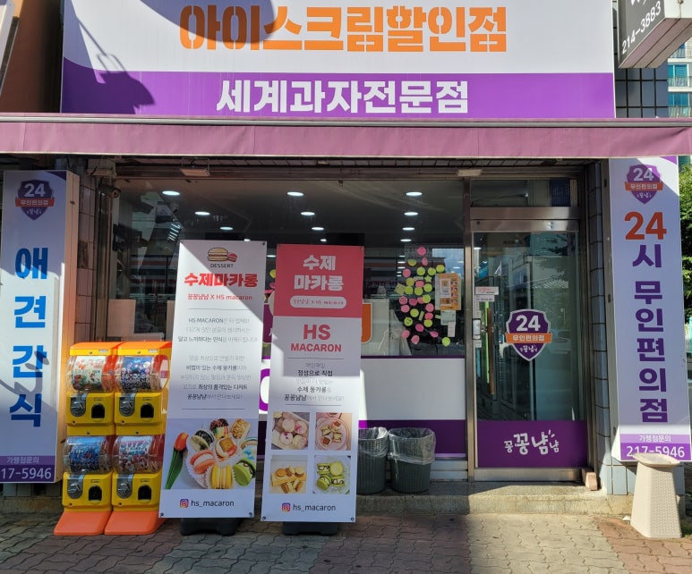 꽁꽁냠냠 이미지