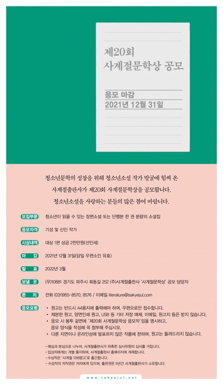 (주)사계절 이미지