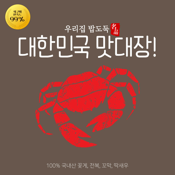 완도전복대장 이미지