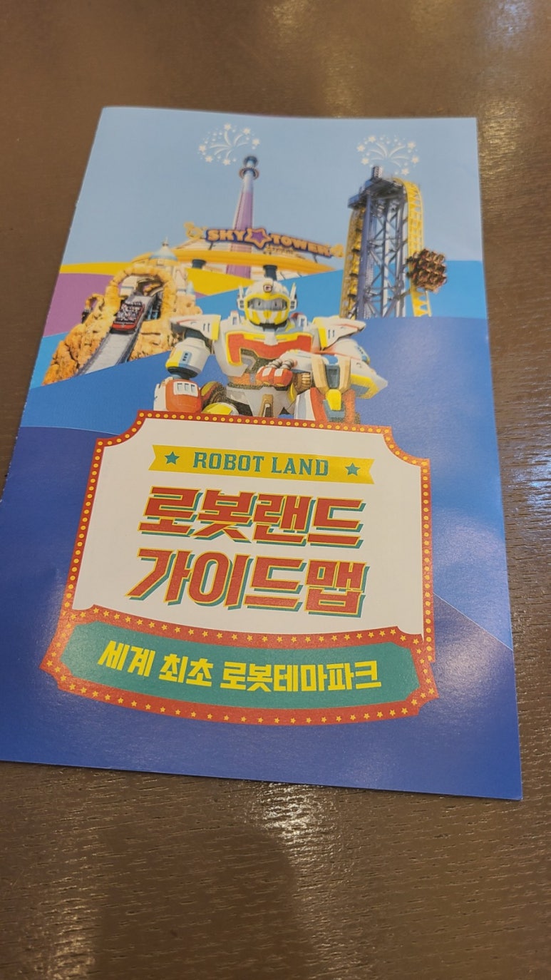 롯데리아마산로봇랜드점 이미지