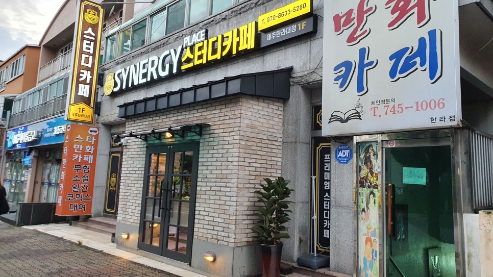 시너지플레이스제주 이미지