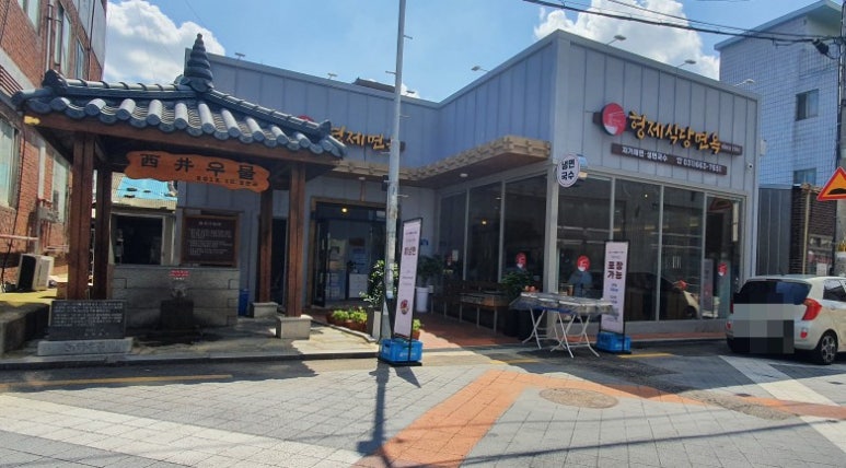 형제식당면옥 이미지